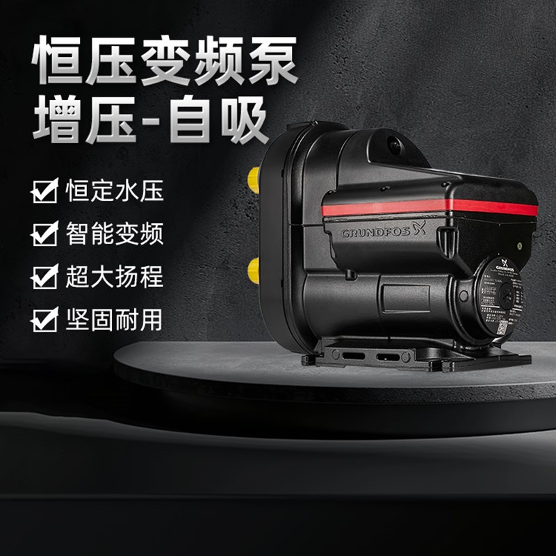 Scala2g家用变频大功率全自动家用离心自吸水泵增压泵