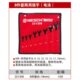 19两用扳手221308 10件套8 耐世两用扳手8件套电泳款 221310