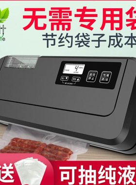 青叶P290B抽真空机家用不挑袋小型光面封口机110v/220v塑料袋商用