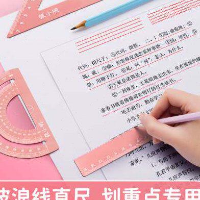 金属套尺四件套小学生专用刻名字三角板直尺带P波浪线量角器多功