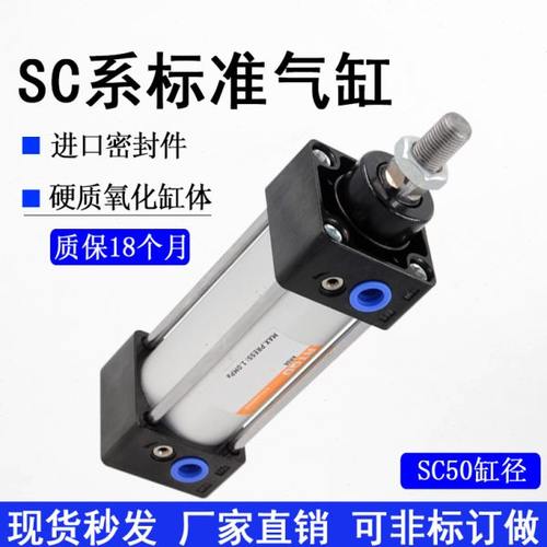 标准气缸SC50*25/50/75/125/175/SCJ50*200/30/40080木工侧推气缸