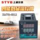 STYB上通仪表 控制调节仪器PT100 6312智能数显温控仪 XMTG 6000