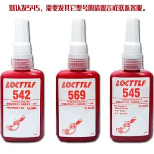567 厌氧胶50 554 545 542耐高温密封胶 250ml金属管道螺纹密封剂