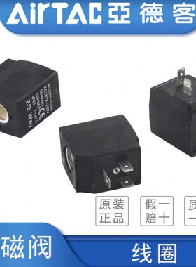 亚德客3V/4V系列电磁阀线圈端子式出线式3V110/4V110/4V210/4V230