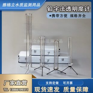 铅字法透明度计 330mm600mm水质透明度计透明度筒便携式透明度计