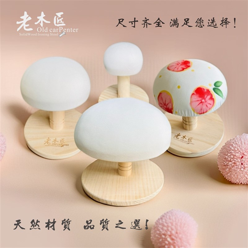 木质烫衣凳圆凳熨烫板家用多功能熨烫工具曲线O 线熨烫衣架小型烫