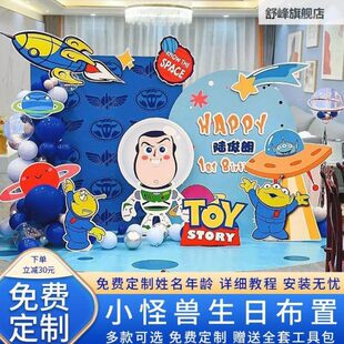 卡通多巴胺满月白天装饰儿童派对kt板男女孩周岁生日背景场景布置