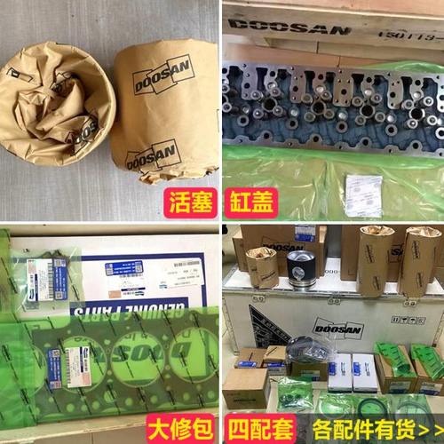 大宇斗山DE12/D2366/DL06发动机配件DL08活塞缸套四配套缸体 修包