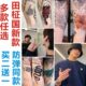 田柾国同款 纹身贴手背指尖字母数字7纹身手势花蛇粉丝应援纹身贴