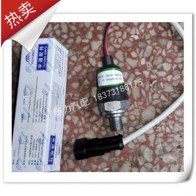 宇通客车宇通校车 驻车制动开关VK691A 手刹开关传感器3624-00034