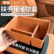 中控置物收纳内饰改装 专用于零跑C10 C16扶手箱储物盒加高款 用品