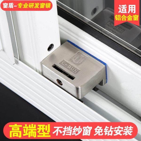 窗盾高端儿童窗锁扣防护卡扣纱窗限位器铝合金推拉窗户安全防盗锁,基础建材,窗锁,淘宝优惠券,粉丝福利购,淘宝优惠卷