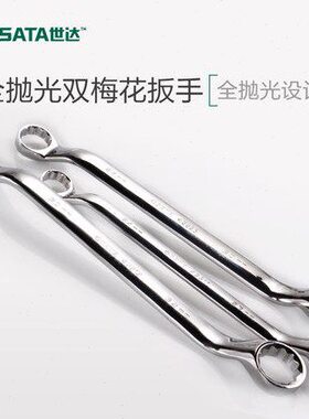 SATA全抛光双梅花扳手公制双头眼镜扳手8X10X12X13X14X17MM