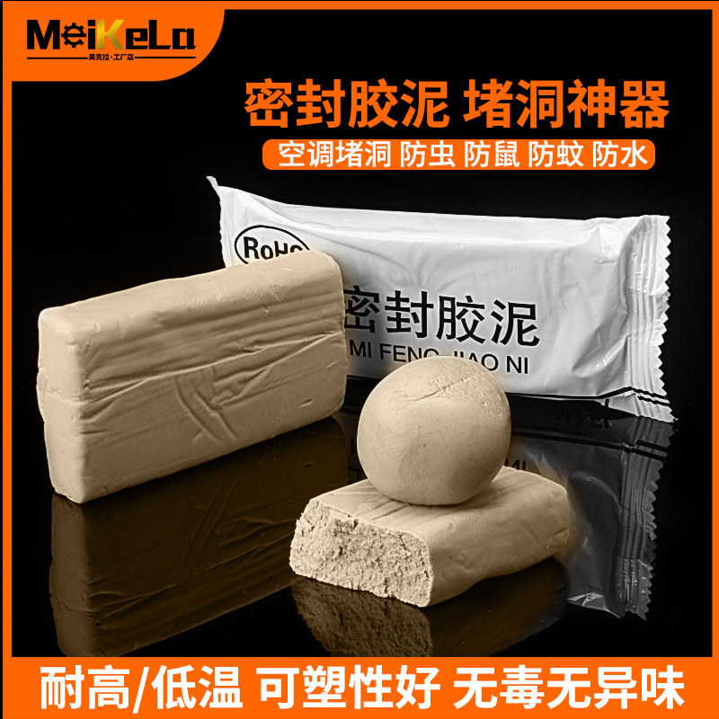 空调孔下水道防水堵漏防臭