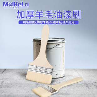 羊毛刷软毛刷油漆涂料无痕刷乳胶漆刷烧烤烘焙绘画小刷子不易掉毛