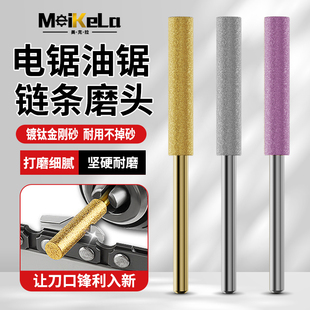 磨链机磨头电锯油锯链条锉刀磨链机打磨机磨头油锯锉刀金刚砂磨头