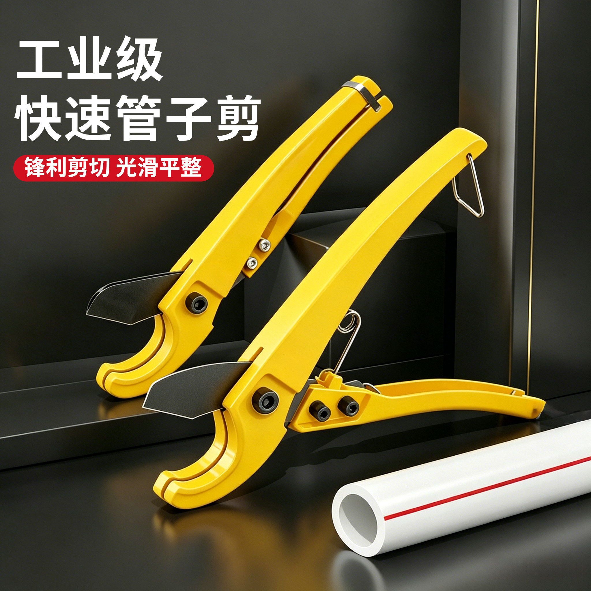 ppr管剪刀管刀pvc管子割刀专业管剪快剪切管器刀片截水管线管神器图片