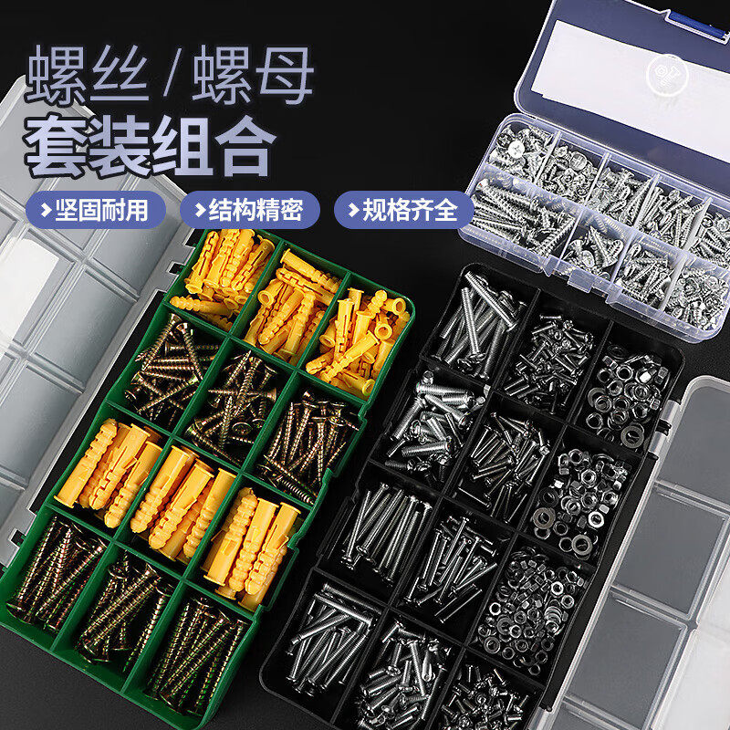 不锈钢螺丝螺母大全平垫圆头自攻螺丝盘头螺塑料膨胀管套装M3-M6