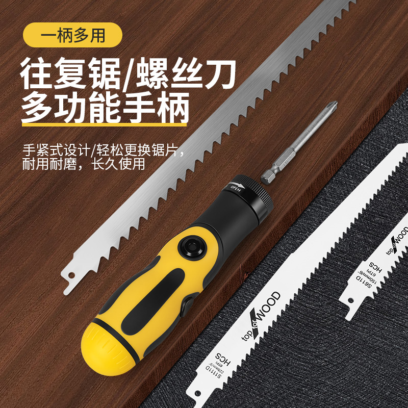 手工锯包胶手柄马刀锯两用握把用木工修枝塑料管切割往复锯批头