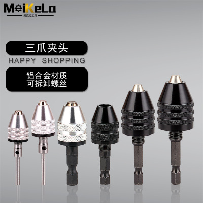 美克拉六角柄钻头转换夹头工具