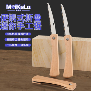 珍手锯便携折叠锯 迷你小锯子家用小型手持手拉锯木工锯神器锯子袖