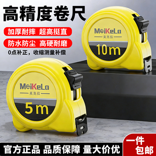 钢卷尺5米尺子家用加厚加硬3米盒尺小卷尺拉量尺10米圈尺防水正品