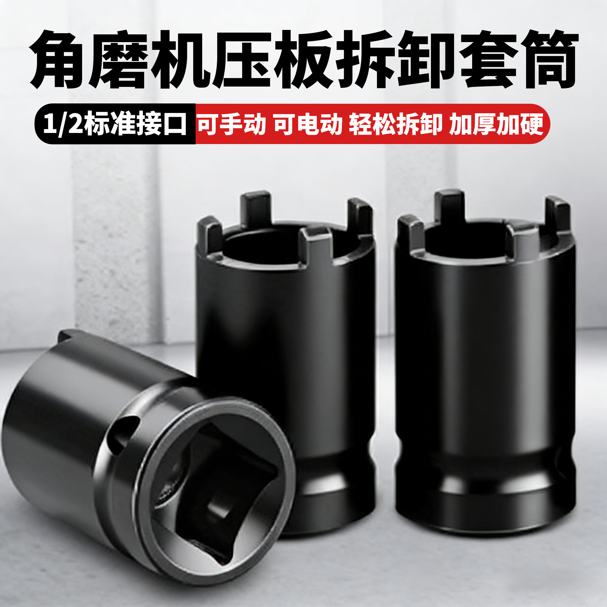 四爪角磨机套筒扳手磨光机钥匙配件砂轮手磨机拆卸扳手切割机扳手