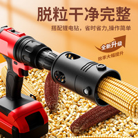 全自动玉米脱粒机家用小型便携电动剥玉米神器剥玉米机苞谷分离机