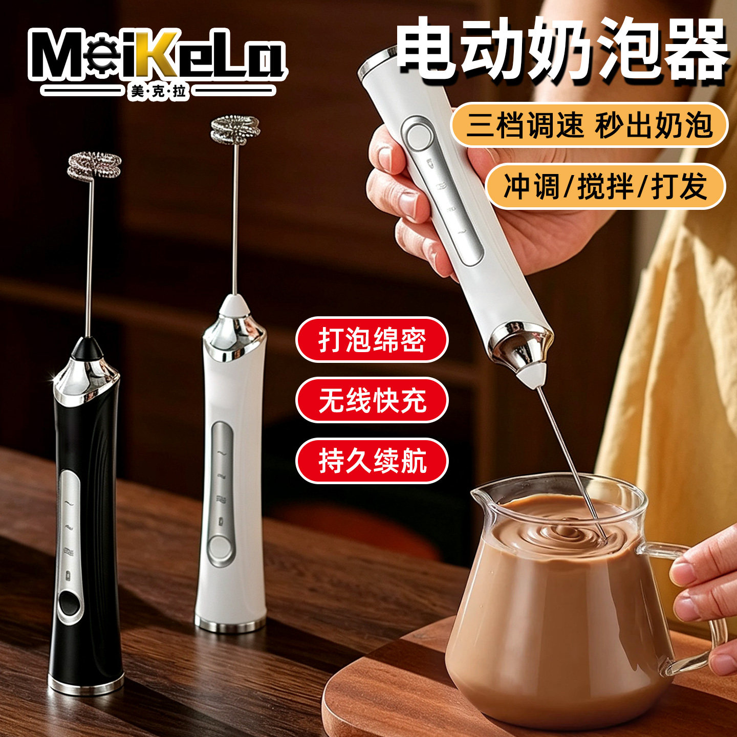 电动咖啡奶泡机手持无线打奶器