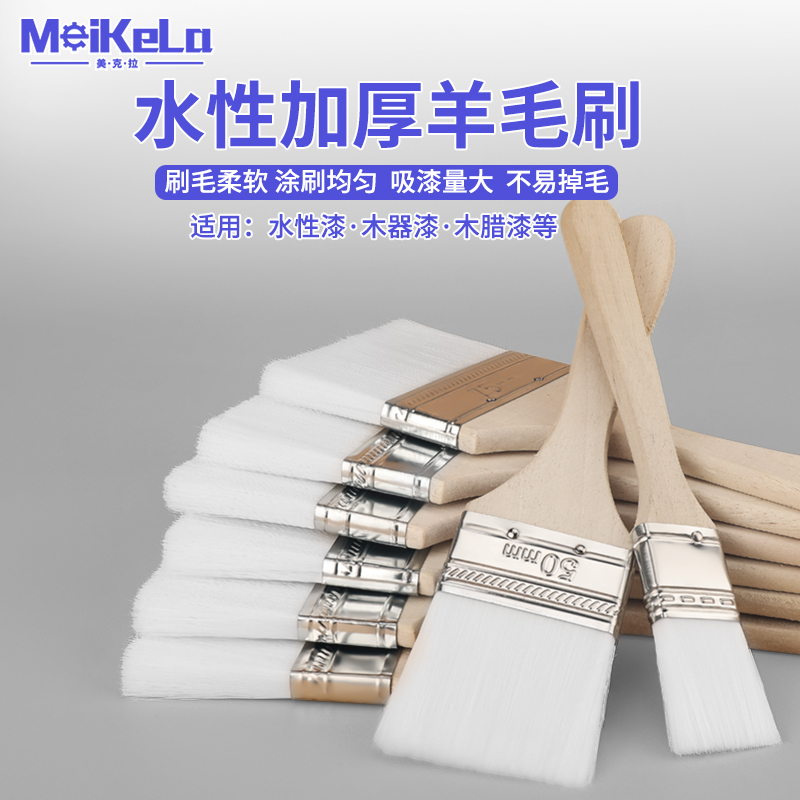 木柄加厚油漆刷羊毛刷工业清洁除尘软毛刷4寸油扫乳胶漆刷子板刷