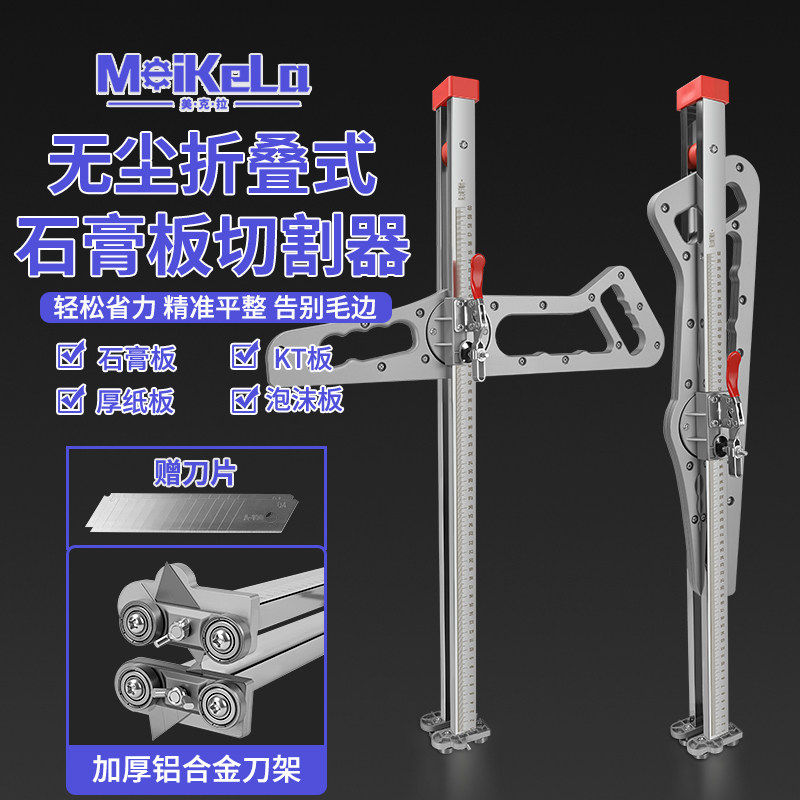石膏板切割神器木工裁切割划石膏板专用推刀裁板无尘切割机新款