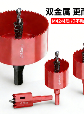 木工开孔器钻头双金属石膏板塑料打孔铁皮75mm筒灯PVC多功能套装