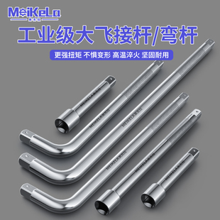 2寸大飛連接桿套筒L型彎桿加力延長桿短棘輪扳手工具 加長不變形1