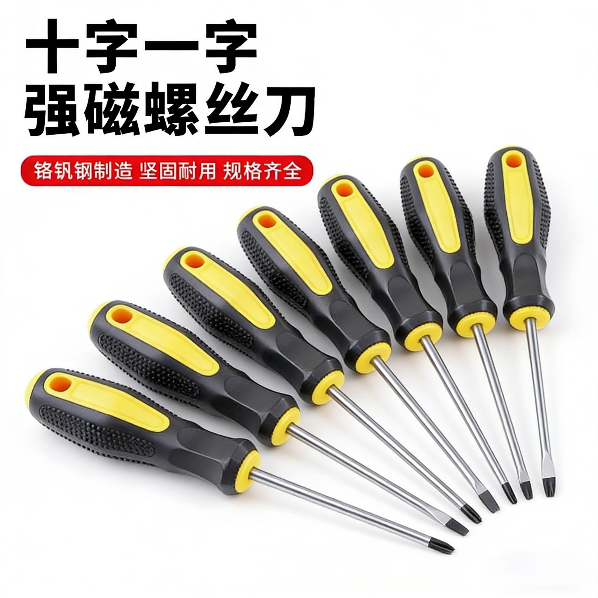 工业级加长十字螺丝刀小一字改锥起子家用螺丝批五金工具套装超硬