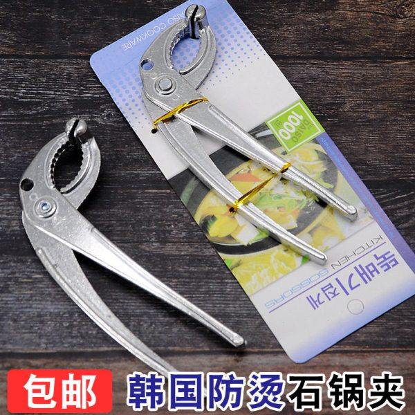 韩式石锅夹提盘器商用防烫砂锅夹防滑餐具夹子石锅拌饭店厨房用品,厨房/烹饪用具,厨用取碗/盘夹,淘宝优惠券,粉丝福利购,淘宝优惠卷