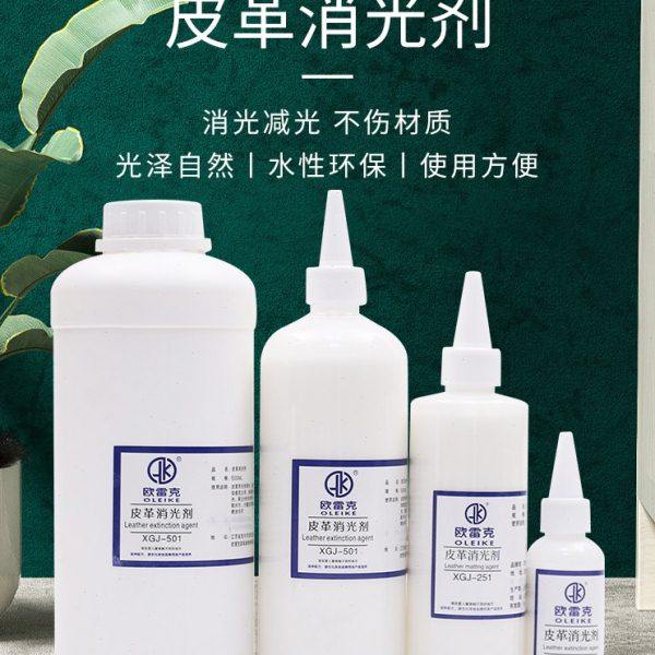 家具维修材料皮革皮沙发维修材料消光剂哑光剂皮床皮茶几补漆上色,基础建材,虫胶漆片,淘宝优惠券,粉丝福利购,淘宝优惠卷