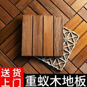 重蚁木防腐木地板户外露台花园庭院地面铺设阳台拼接地板自铺改造