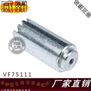 威霸洗地机配件LS160/160HD多功能单擦机圆齿插齿调位齿杆