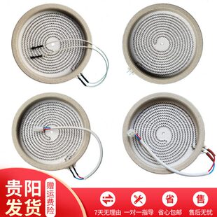 一均电暖炉配件发热盘炉盘富炬航火取暖桌通用电磁炉盖面板发热丝
