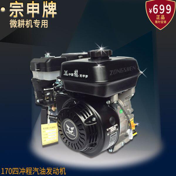 宗申隆鑫华伟联龙汽油发动机170F7.5马力微耕机头单缸四冲程 重庆
