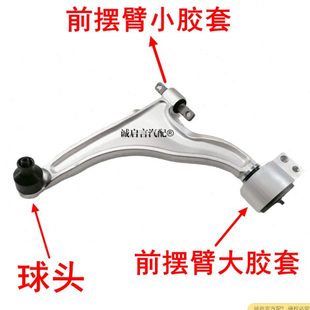 适配凯迪拉克SRX前后下摆臂前上下悬挂支臂三角臂胶套衬套球头