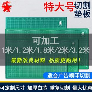 大号切割垫A0垫板A1切割板加厚A2切割垫板2米1.2米1.8米美工垫广