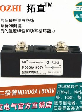 拓直防反二极管200A 1600V MD200A1600V MD160A直流电源防反充