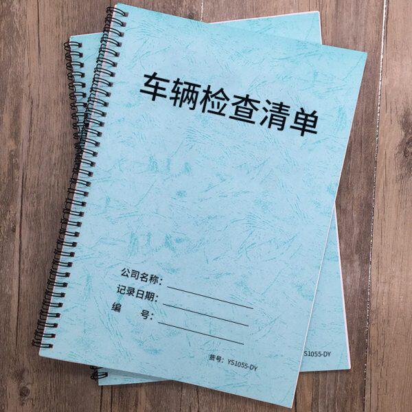 车辆清单表汽车维修单汽车维修保养检修明细表检查记录表汽车美容