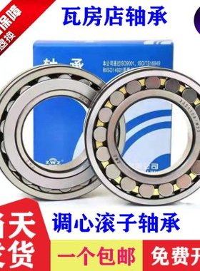 瓦房店调心滚子轴承 23120 23121 23122 23124 23126 23128C CA K