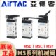 M5C M5D110 210 亚德客机械阀摇臂M5Y 06长短柄型控制阀气动阀