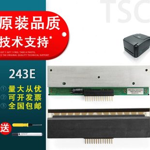 机打印头 标 243E 244ME PRO TTP PLUS 热敏头 适用 200条码 TSC