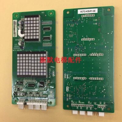 江苏通用电梯外呼显示板MCTC-HCB-R1-GE 原厂专用协议