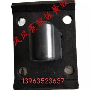 时风轻卡配件 风菱前板簧缓冲垫  胶垫 缓冲块 风菱板簧胶墩