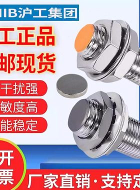 沪工接近开关霍尔传感器NJK-8002C A B D NPN常开常闭8001PNP